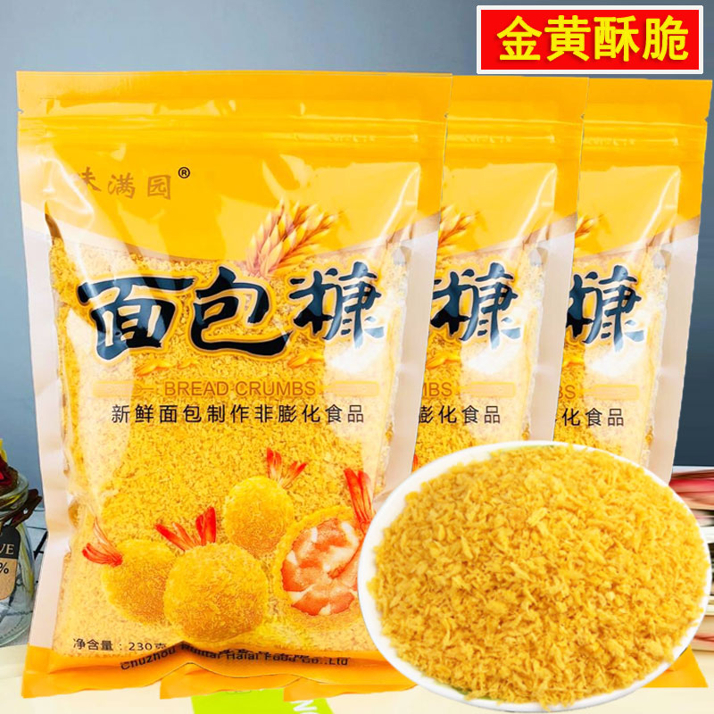 Golden breadcrumbs Household breadcrumbs 230g small package baked wings fried chicken legs fried chicken wrapped powder crispy banana wrapped powder