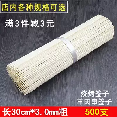 Barbecue bamboo sticks wholesale 30cm*3 0mm outdoor barbecue tools SUPPLIES Shish Kebab sticks Disposable barbecue sticks