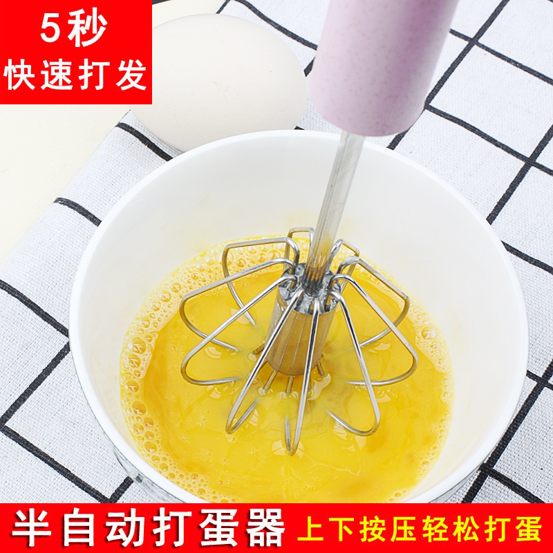 Semi-automatic manual eggbeater handheld stainless steel whipped egg cream Egg Cream Blender Kitchen Baking Utensils