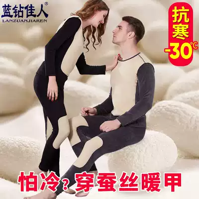 Blue diamond beauty silk hot clothes men thick plus velvet winter fever large size men and women fever pants