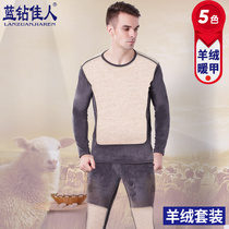 Blue diamond beauty mens warm suit Youth large size cashmere thermal underwear men thickened velvet winter cold