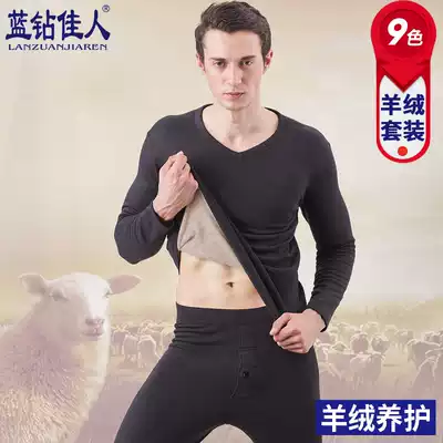 Blue Diamond Cashmere Hot Clothes Men Thickened Plus Flint Cold-proof Autumn Clothes Sanitary Pants Large Size Men's Fever Clothes