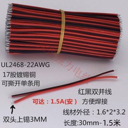 Ul2468 Wire Red and Black Parallel Wire 22Awg Connecting Wire 0.3 Square Wire Harness Light Strip Wire Double Parallel Wire Electrical Wire