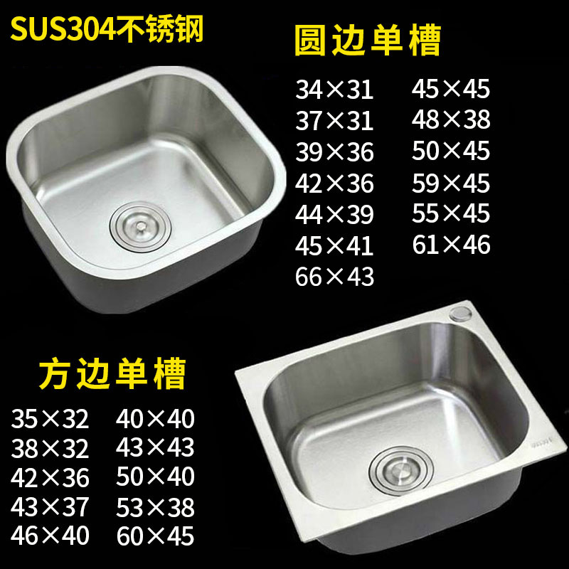 Kitchen sink single slot small mini small apartment 304 stainless steel vegetable wash basin thickened bar balcony upper and lower basin