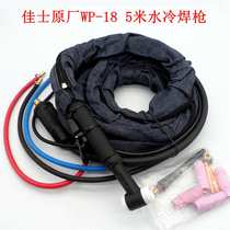Jiashi original WP-18 water-cooled argon arc welding gun with Jiashi WSME-315 and WSE-315P argon arc welding machine