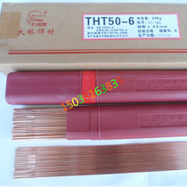 Tianjin Bridge THT50-6 argon arc welding wire J50 welding wire ER50-6 welding wire ER70S-6 carbon steel argon arc welding wire