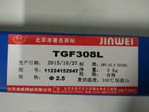 Beijing Jinwei TGF308L argon-free stainless steel medicine skin welding wire back self-protective gas protection welding wire welding rod