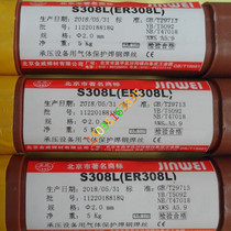 Jinwei S308L argon arc welding wire Jinwei ER308L stainless steel welding wire Gas-protected welding wire for pressure equipment