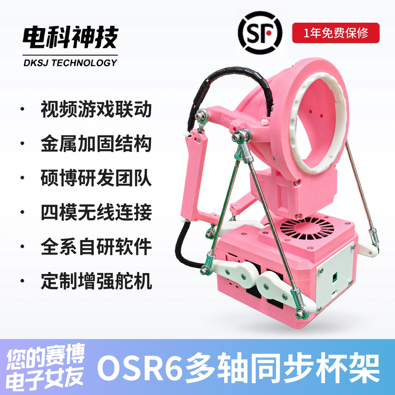 Osr6 Sr6 Fiji Cup Intelligent Video Game Controller with Multiple Modes, Easy to Operate, Rotatable Gun Mount Osr6 Sr6 Fiji Cup Intelligent Video Game Controller with Multiple Modes, Easy to Operate, Rotatable Gun Mount