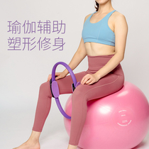Yoga ring Priners home open shoulder thin back thin thigh fitness exercise waist Magic Wheel sports equipment