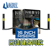 UltimateBody American indoor super large I-shaped wall-mounted horizontal bar plug-up Prisoner Fitness