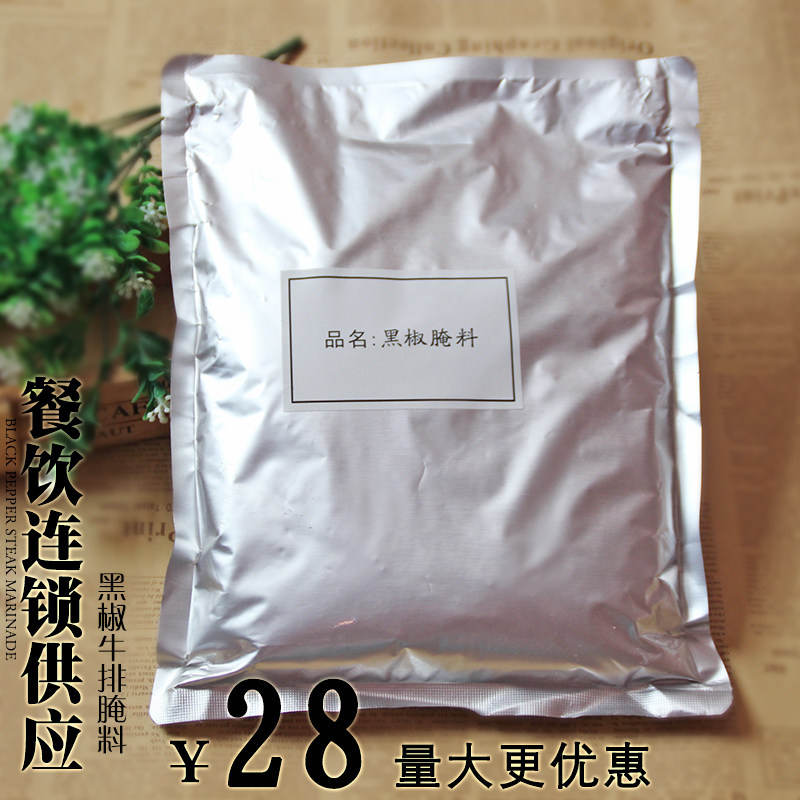 Black pepper grilled chicken wings marinade black pepper steak pork chop beef tenderloin marinade barbecue seasoning barbecue seasoning steak rice 1 kg