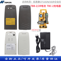 Tupconn GTS-102N GTS-102R full station instrument battery TBB-2 TBB-2R battery TBC-2 charger
