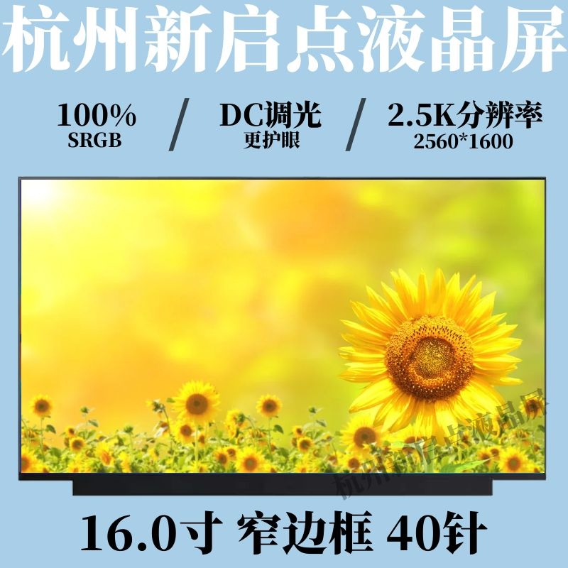 Thinkbook/Pad 16g4+ G5+ G6+ G7 G8Irl Iap Aph Imh Ahp Lcd Screen Thinkbook/Pad 16g4+ G5+ G6+ G7 G8Irl Iap Aph Imh Ahp Lcd Screen