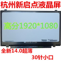 Lenovo 700S-14ISK V1000 Savior 14-ISEV1000 V330-14IKB LCD Screen