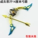 King Houyi Bow và Arrow Alpha Squad Elf King Genghis Khan mô hình vũ khí xung quanh có thể được tung ra - Game Nhân vật liên quan
