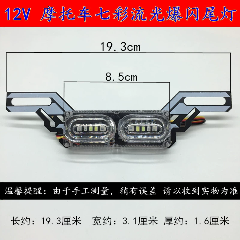 Xe máy điện sửa đổi nhấp nháy đèn LED đuôi l - Đèn xe máy