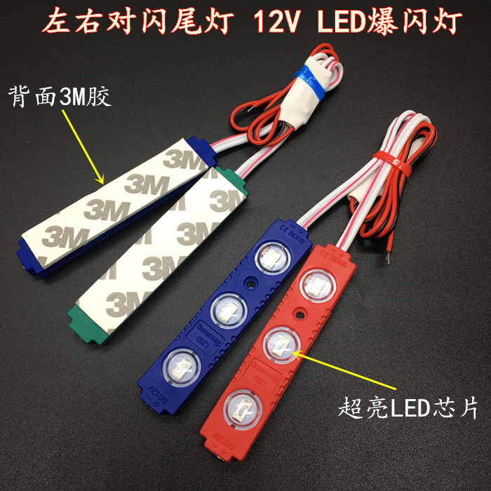 Xe máy đèn hậu nhấp nháy LED chống thấm nước siêu sáng led màu đỏ và màu xanh nhấp nháy đèn phanh xe điện chống tailing cảnh báo