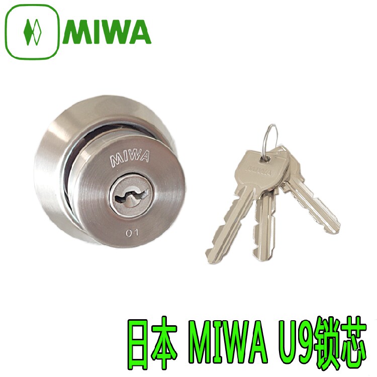 Original imported Japan MIWA 01 lock cylinder U9 lock head round copper lock cylinder with key 13LA handle lock cylinder
