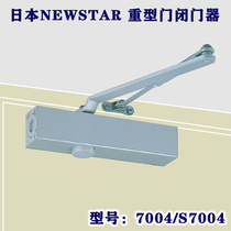 Japan NEWSTAR NEWSTAR 7004 heavy-duty door surface mounted wind-resistant hydraulic buffer adjustment imported automatic door closer