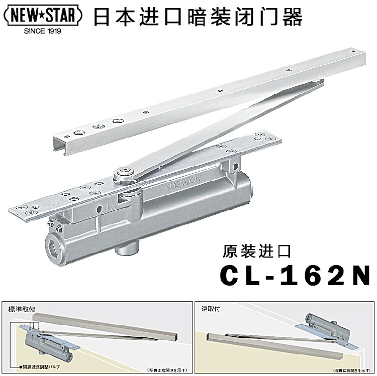 Japan NEWSTAR 62L 62R hotel hotel residential wooden door steel door imported hidden concealed door closer
