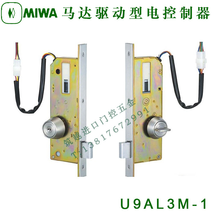 Japanese original imported Miwa MIWA AL3M forward and reverse motor drive access control intelligent electric lock