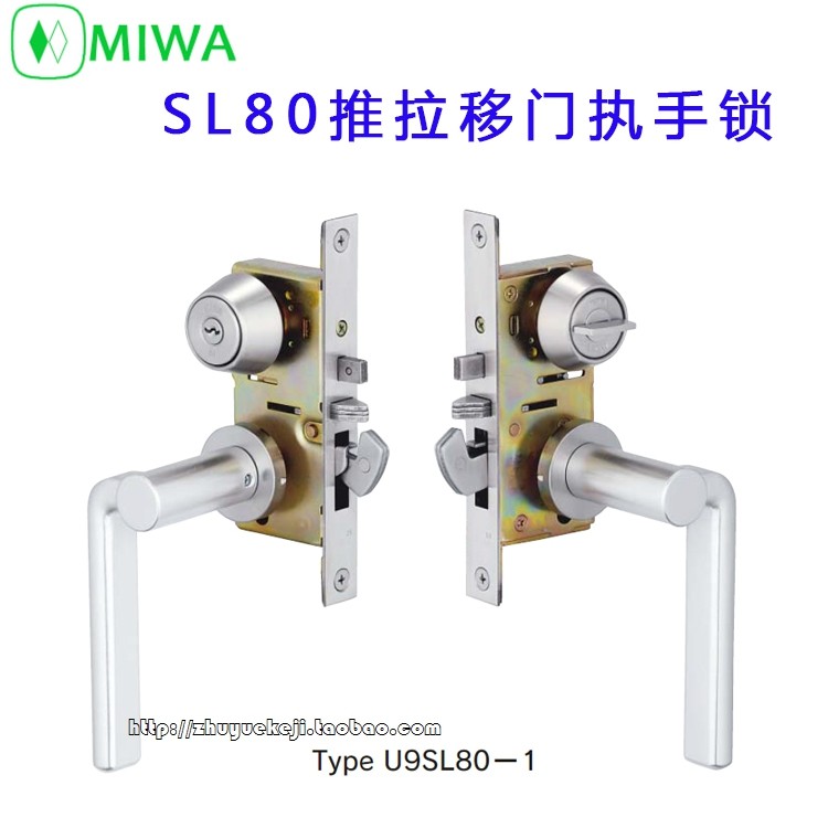 Japan MIWA SL80 close the door automatically lock push-pull flat sliding door panel hand lock Imported Meihe sliding door hook lock