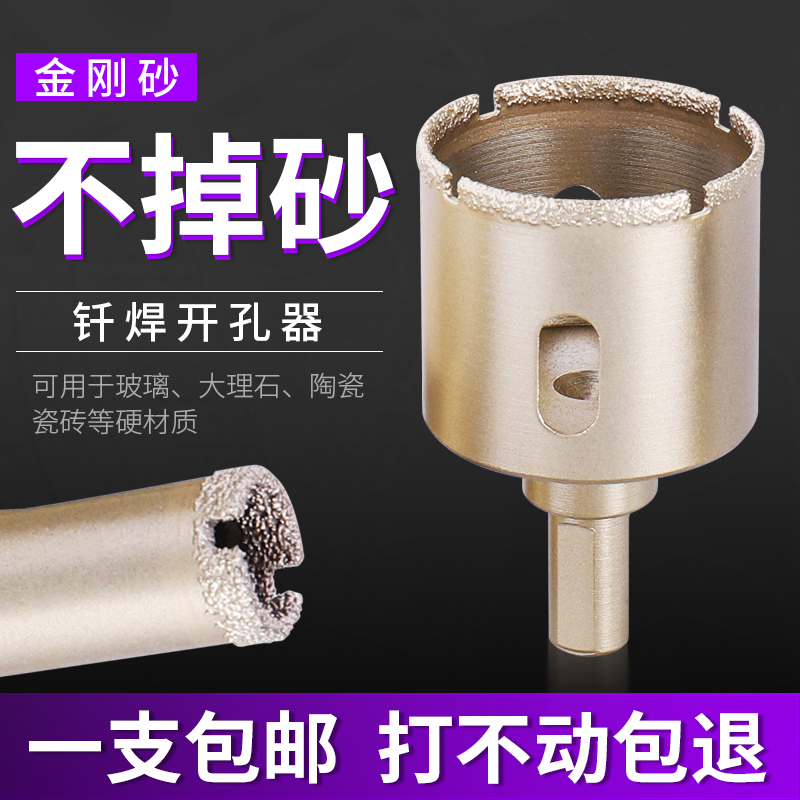 Brazed Drill Marble Granite Tile Ceramic Punch Hole Opener Glass Vitrified Tile Floor Stone Floor Tiles