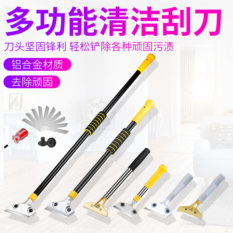Shovel Knife Cleaning Knife Spade Wall Leather Beauty Slit Scraper Floor Blade Batch Earth Furnishing Cleaning Tools Shovel Tile Glass