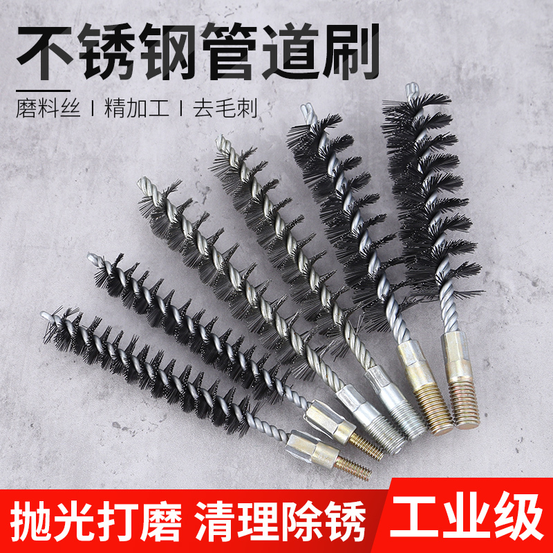 Pipe Cleaning Wire Brush, Stainless Steel Inner Hole Brush, Electric Rust Removal Brush with Handle, Polishing Tool, Pipe Brush