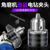 100 type angle grinder modified electric drill chuck Multi-function connector Special accessories Conversion joint variable hand drill