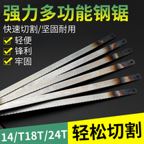 Saw blade hacksaw blade manual steel blade high speed steel handmade high carbon steel coarse teeth old thin hand cutting toughness