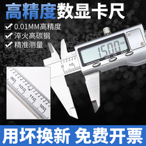 Caliper high-precision digital display vernier caliper household electronic oil ruler card ruler measuring digital stainless steel play