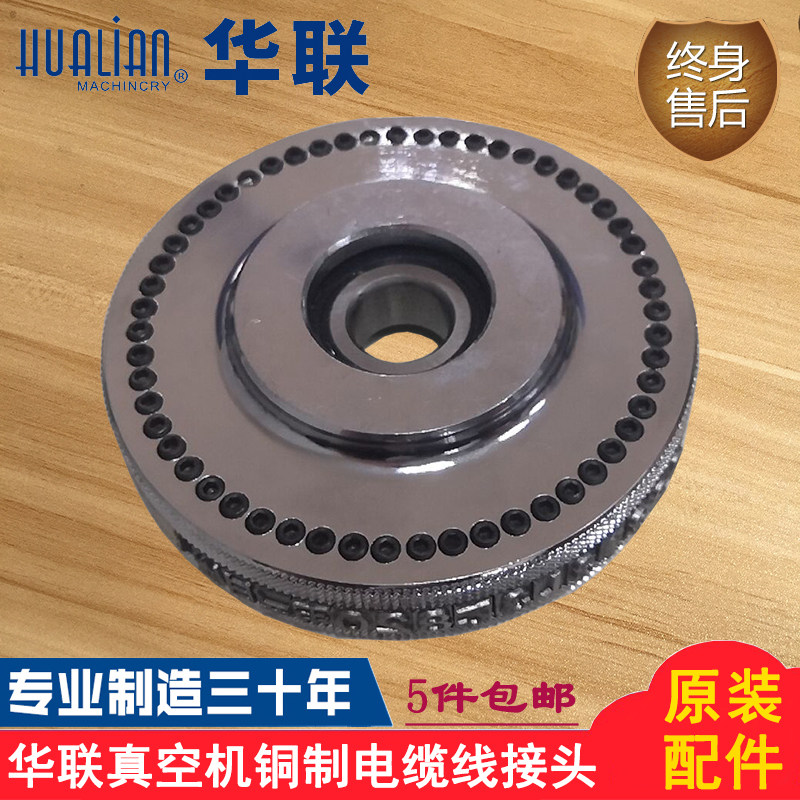 Original Hualian Machinery FR-1120 1370LD series sealing machine steel printing wheel pressure wheel word grain accessories