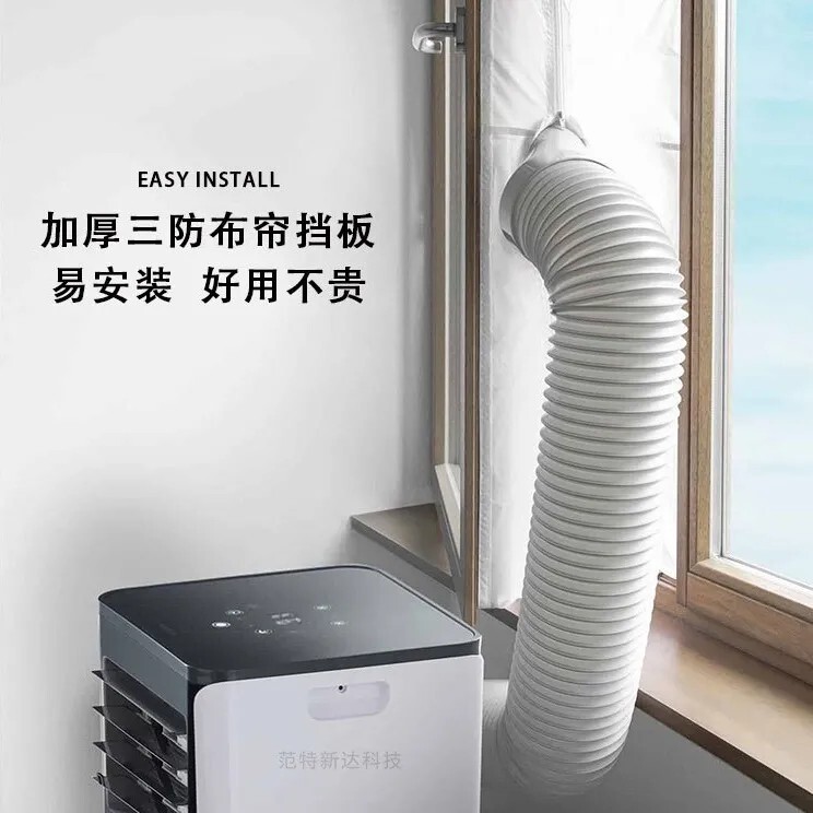 Mobile Air Conditioner Exhaust Duct Soft Cloth Curtain Baffle for Inward and Outward Opening Side-Opening Flat-Opening Sliding Windows Sealing Windproof and Heat-Insulating Cloth