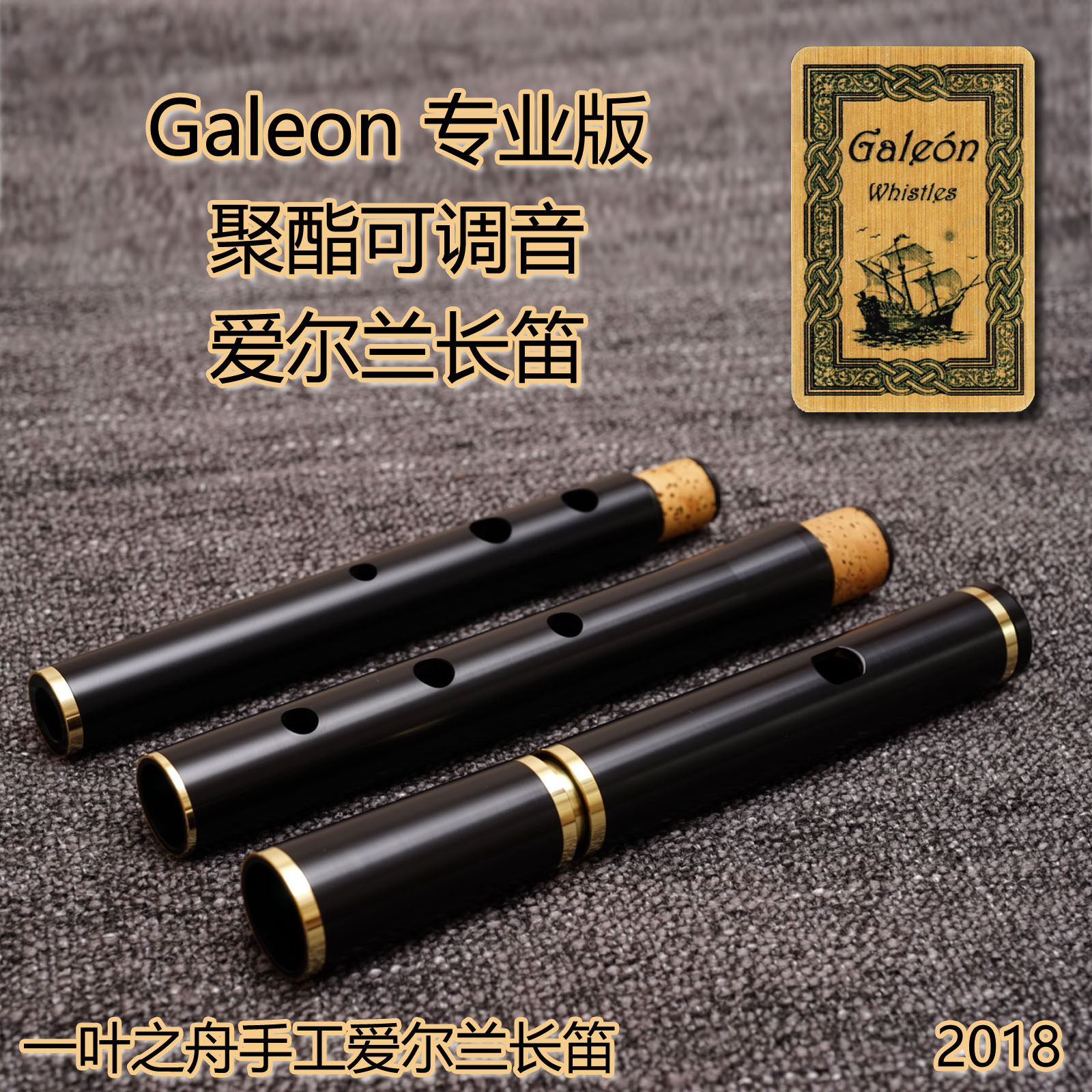 Galeon Prattens Perfected 4 Pro Irish Wooden Flute