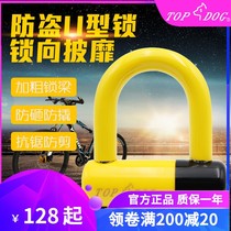 Taiwan TOPDOG lock dog king] RE2130 motorcycle lock Electric car lock Bicycle lock Disc brake lock