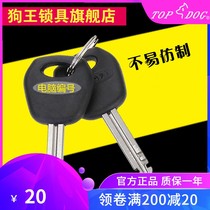 Taiwan TOPDOG Lock] Computer number Key