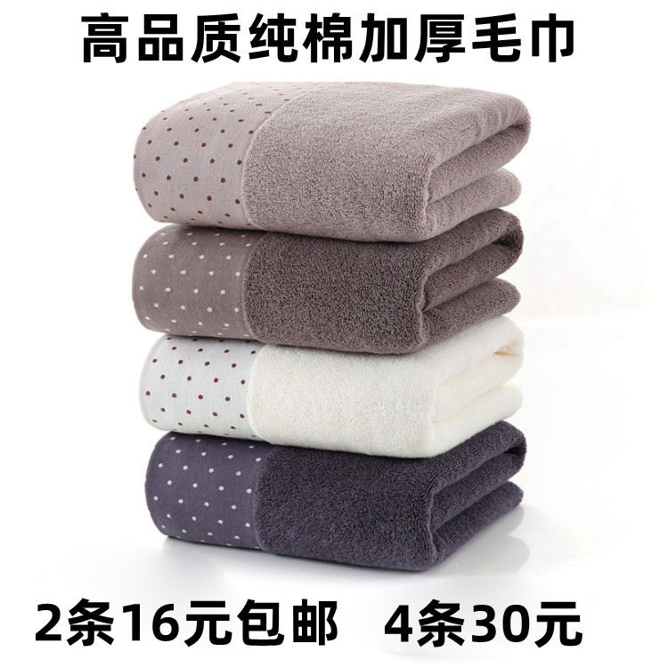 120g thick high quality 32-strand cotton men's towel bath towel wash face dark stain-resistant soft absorbent lint