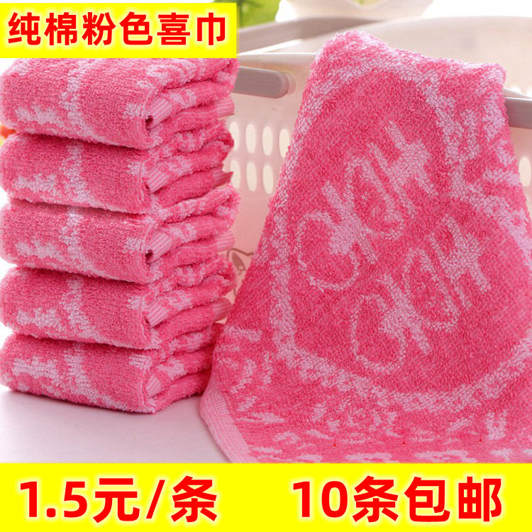 Pure cotton wedding hipa pink big red small square towel bridal hi towel wedding return gift gift towel small towel batch