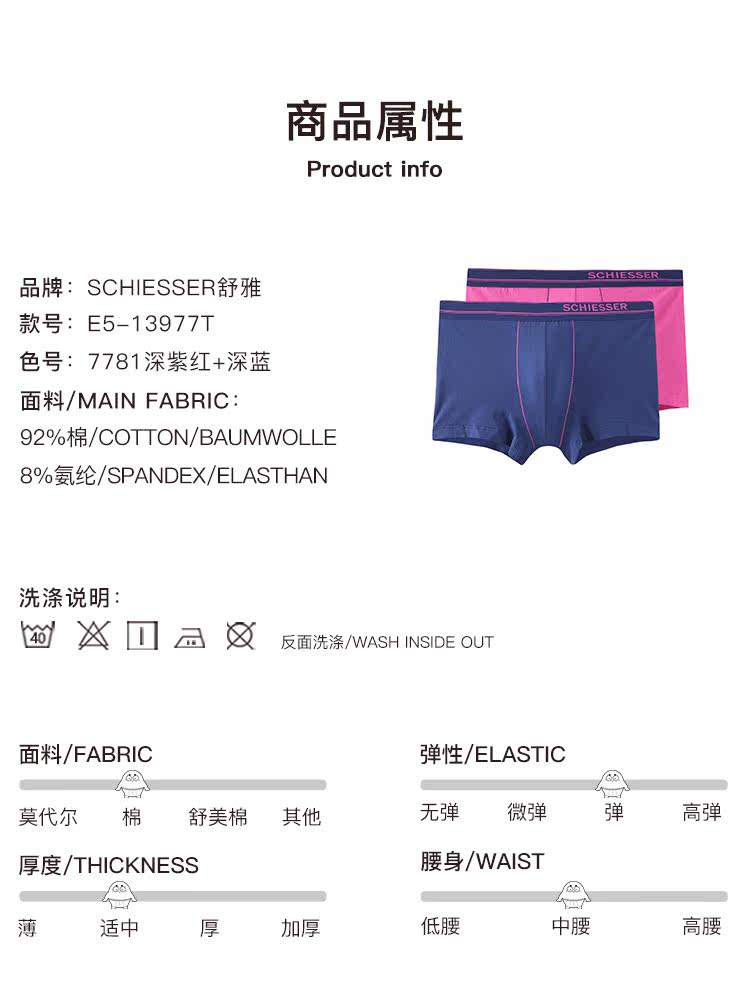 德国 舒雅 男士 92舒美棉 时尚中腰平角内裤 2条*2件 图2