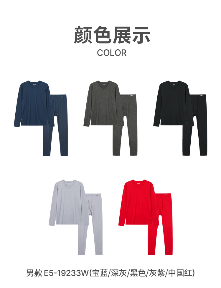 德国舒雅 三菱面料保暖内衣 celwarm热粒氨基酸润肤 图19