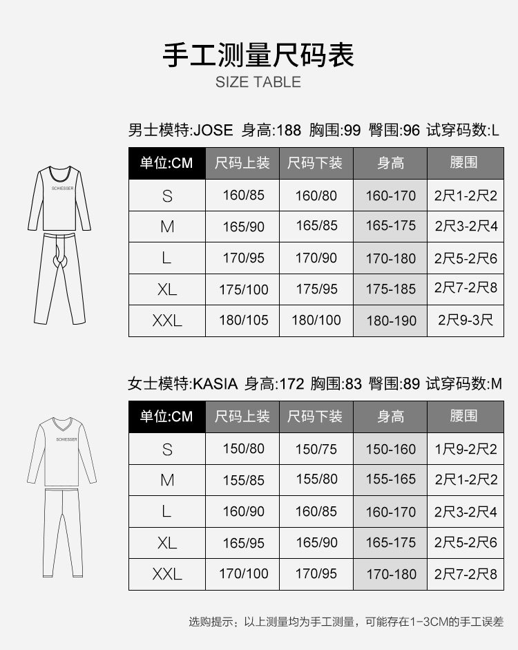 德国 舒雅 男女 膨体抓毛内衣套装 图6