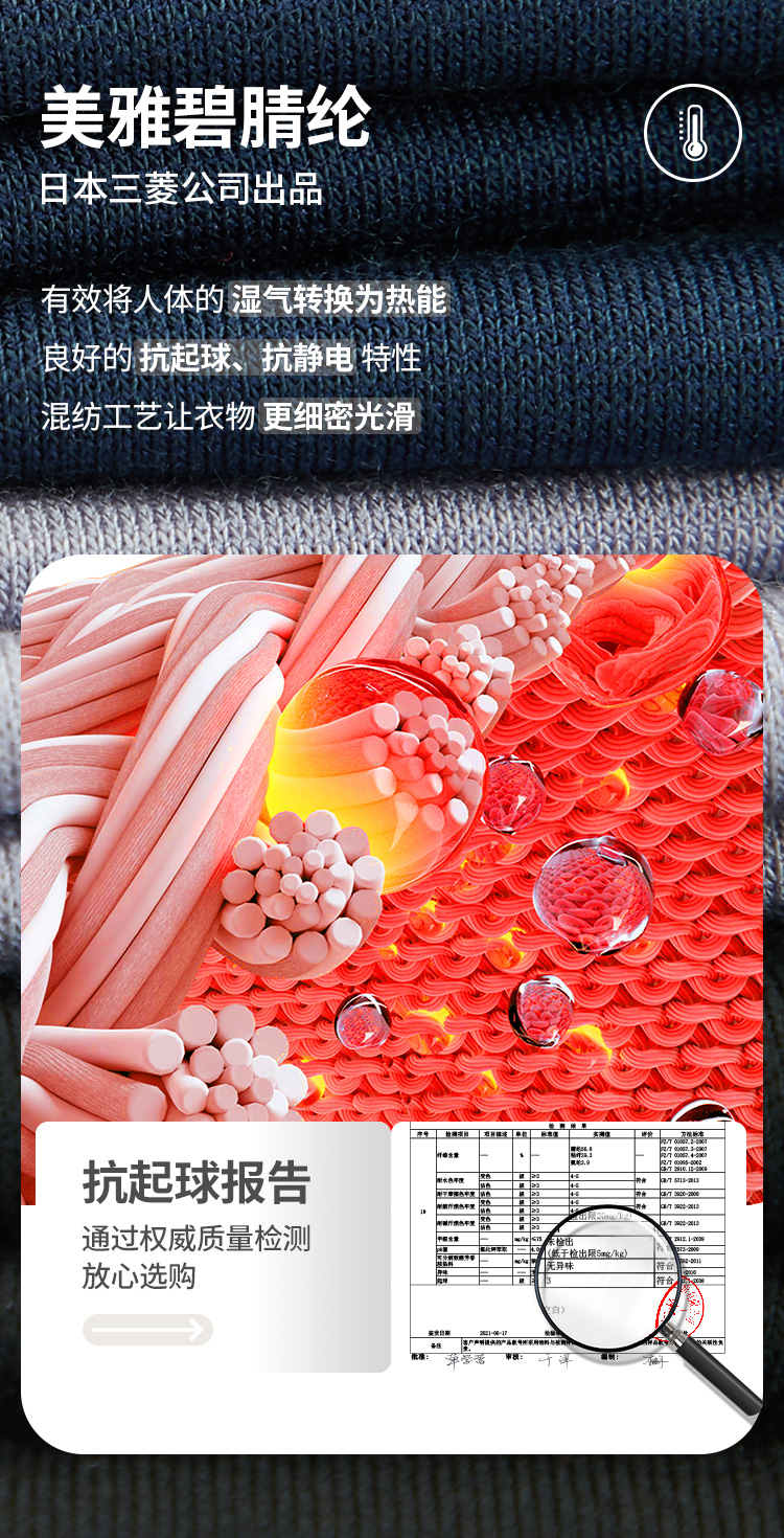 德国 舒雅 celwarm 男女热粒抗静电保暖内衣套装 图4