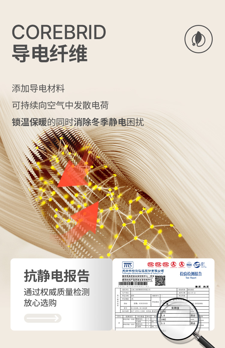德国舒雅 三菱面料保暖内衣 celwarm热粒氨基酸润肤 图4