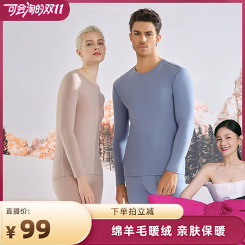 Shuya men's and women's wool warm velvet thermal clothing and warm pants