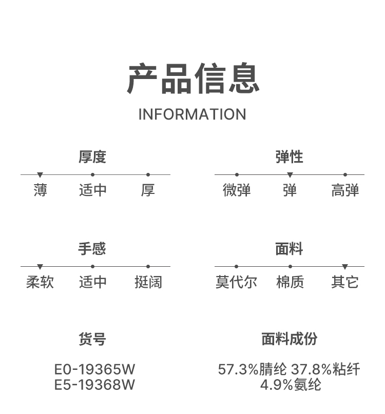 德国舒雅 日本三菱面料 保暖内衣套装 图8