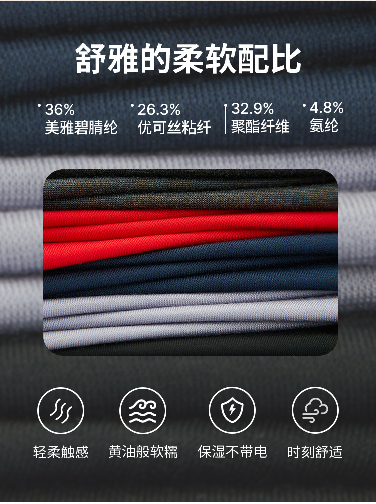 德国舒雅 三菱面料保暖内衣 celwarm热粒氨基酸润肤 图8