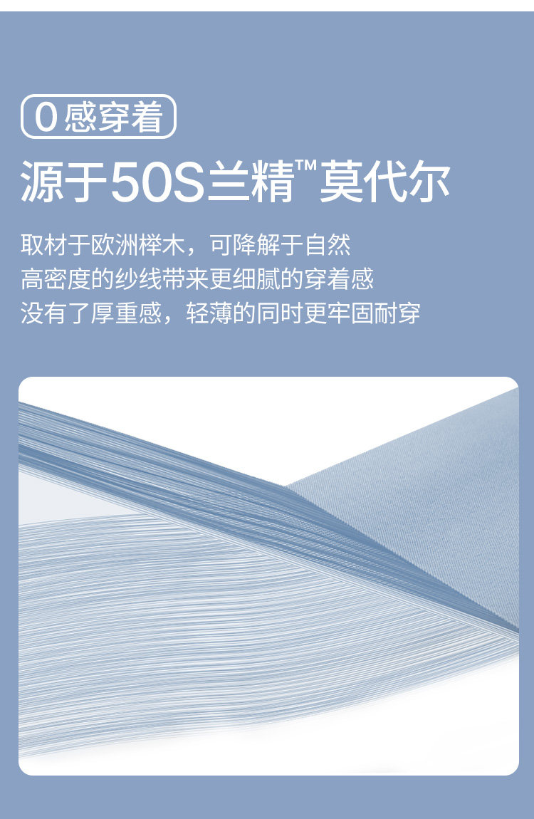 SCHIESSER舒雅 男士 50支兰精莫代 平角内裤 3条 图2