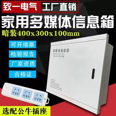 Multimedia information box concealed large all iron weak box home 400*300 Network Box cloth box decoration